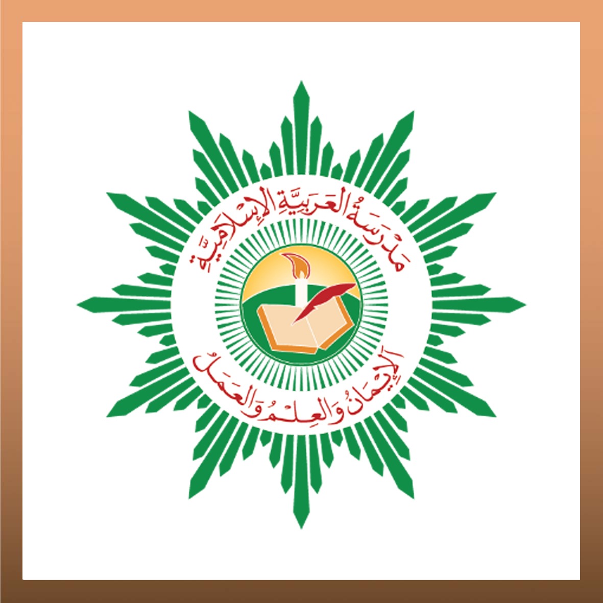 Logo Madrasah Aliyah png download - 587*558 - Free Transparent Logo png  Download. - CleanPNG / KissPNG